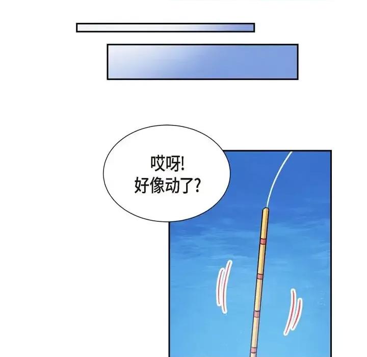 满满一勺你的心 满满一勺你的心-第 27 话 第71页