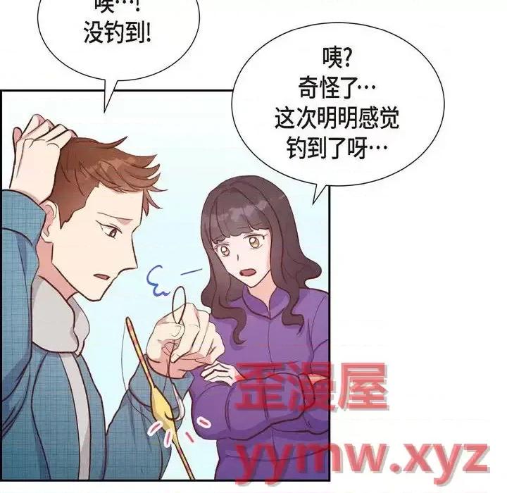 满满一勺你的心 满满一勺你的心-第 27 话 第74页