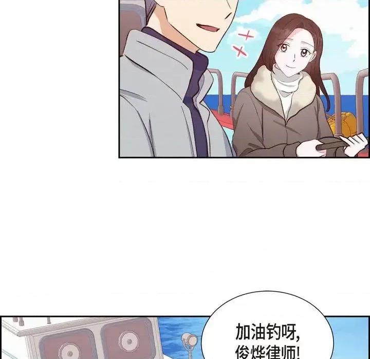 满满一勺你的心 满满一勺你的心-第 27 话 第76页