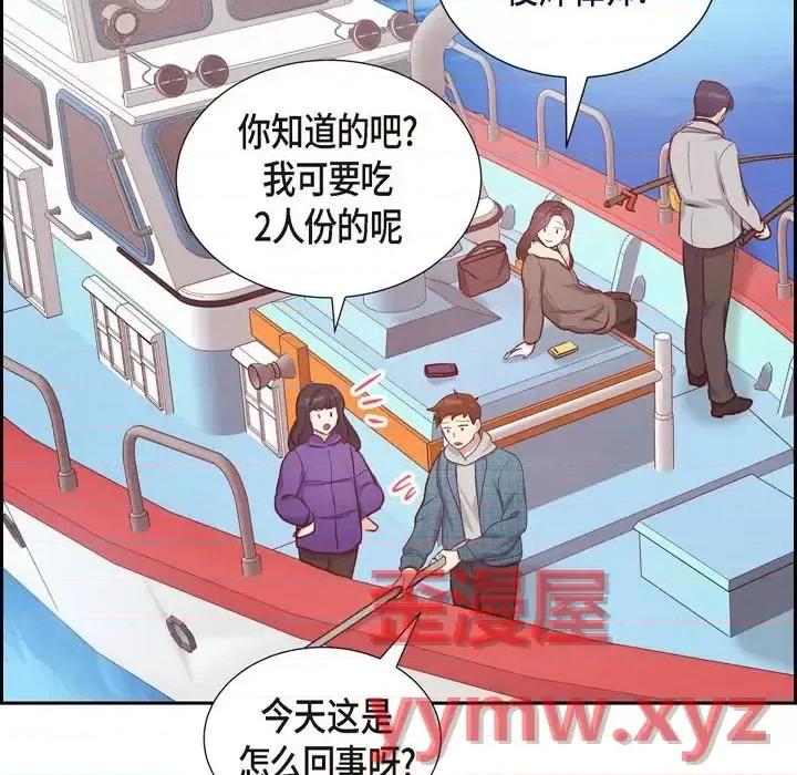 满满一勺你的心 满满一勺你的心-第 27 话 第77页