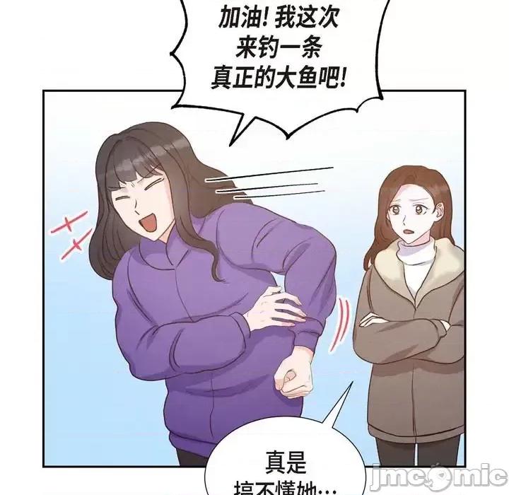 满满一勺你的心 满满一勺你的心-第 27 话 第85页