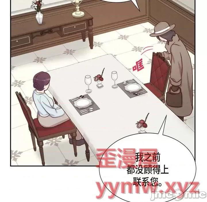 满满一勺你的心 满满一勺你的心-第 27 话 第90页