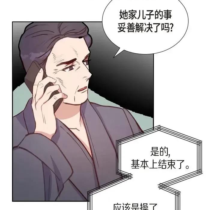 满满一勺你的心 满满一勺你的心-第 27 话 第119页