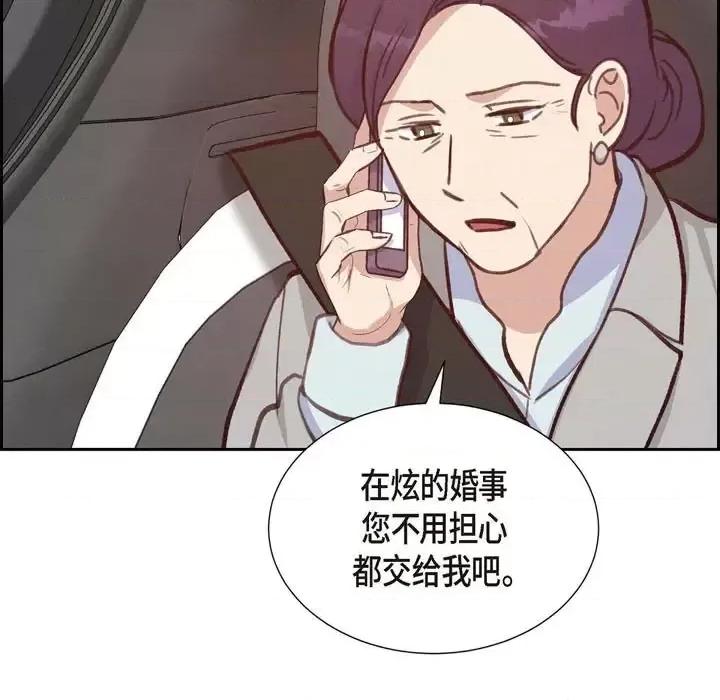 满满一勺你的心 满满一勺你的心-第 27 话 第121页