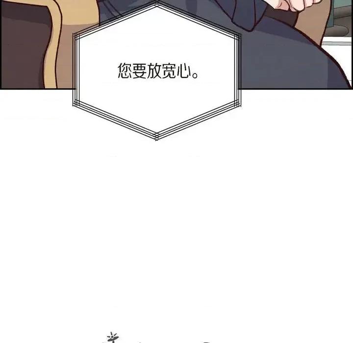 满满一勺你的心 满满一勺你的心-第 27 话 第124页
