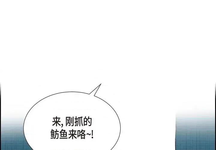 满满一勺你的心 满满一勺你的心-第 28 话 第1页