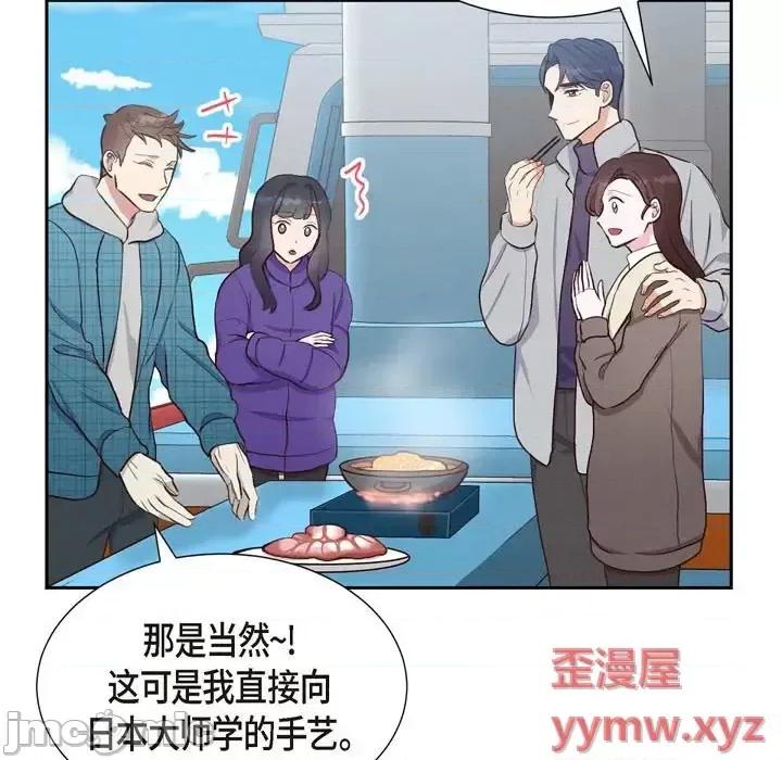 满满一勺你的心 满满一勺你的心-第 28 话 第5页