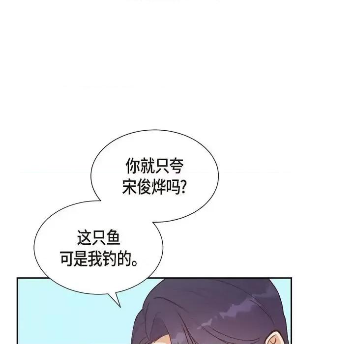 满满一勺你的心 满满一勺你的心-第 28 话 第9页