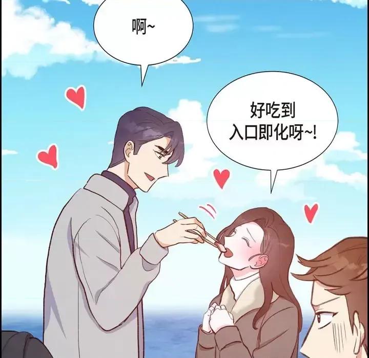满满一勺你的心 满满一勺你的心-第 28 话 第13页