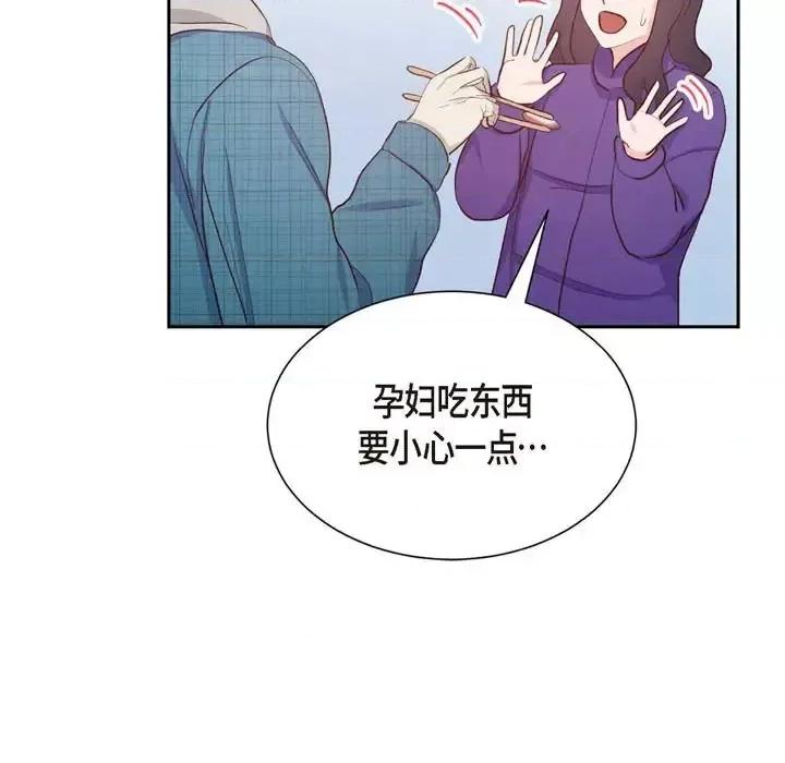 满满一勺你的心 满满一勺你的心-第 28 话 第19页