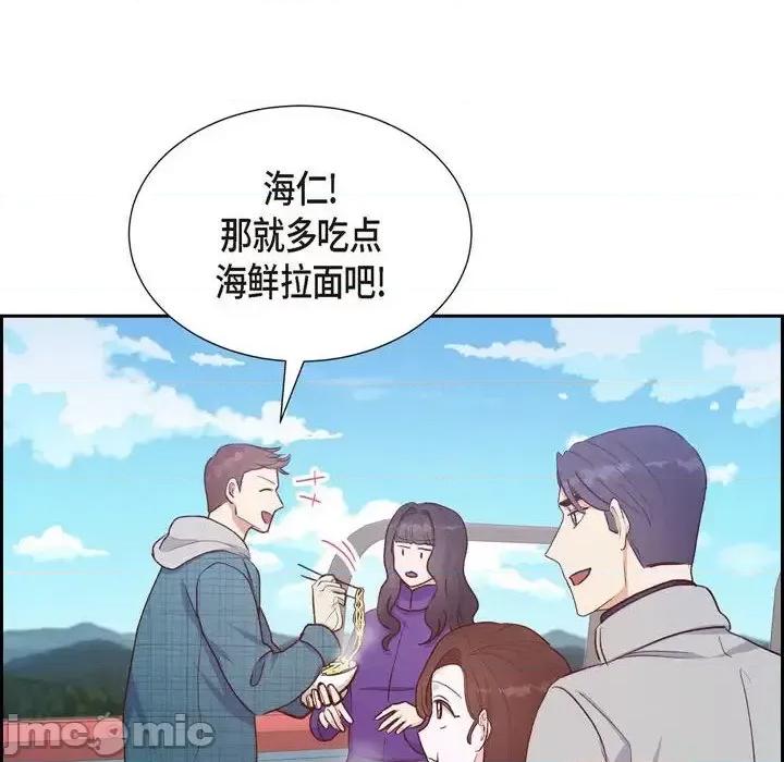 满满一勺你的心 满满一勺你的心-第 28 话 第20页