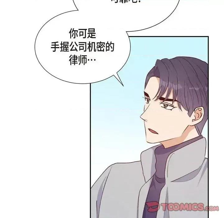 满满一勺你的心 满满一勺你的心-第 28 话 第24页