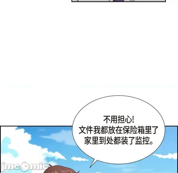 满满一勺你的心 满满一勺你的心-第 28 话 第25页