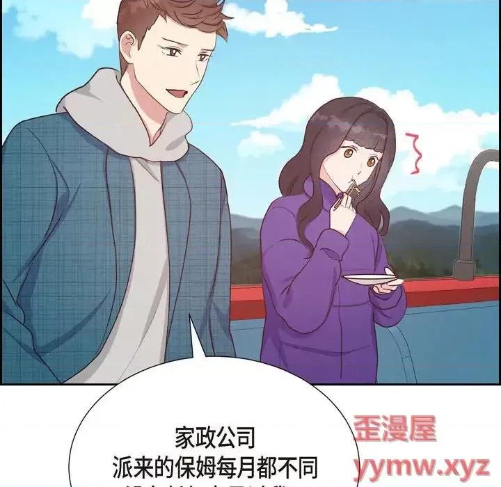 满满一勺你的心 满满一勺你的心-第 28 话 第26页