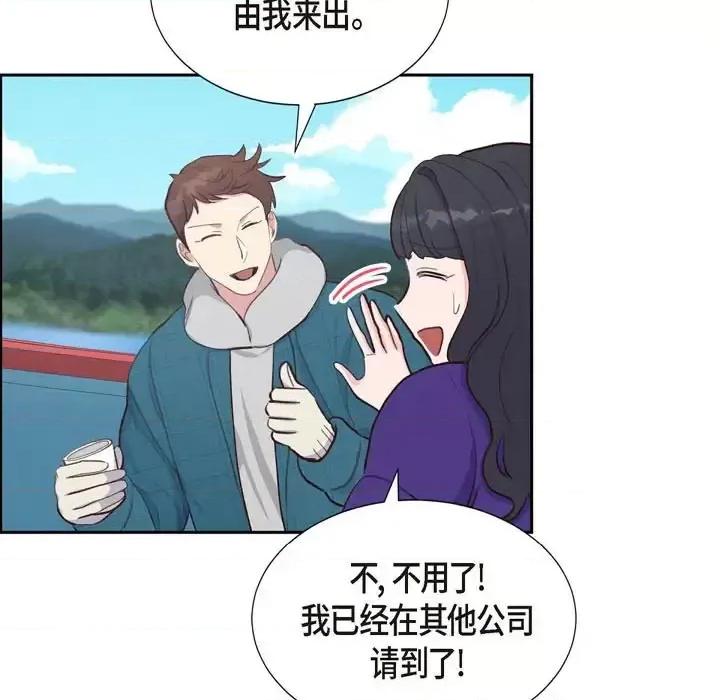满满一勺你的心 满满一勺你的心-第 28 话 第31页