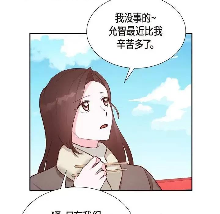 满满一勺你的心 满满一勺你的心-第 28 话 第34页
