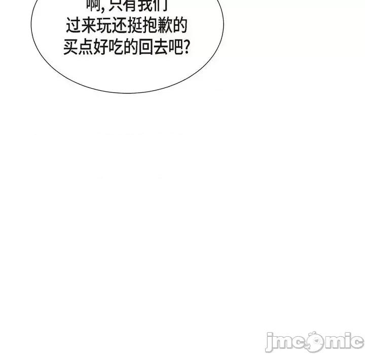 满满一勺你的心 满满一勺你的心-第 28 话 第35页