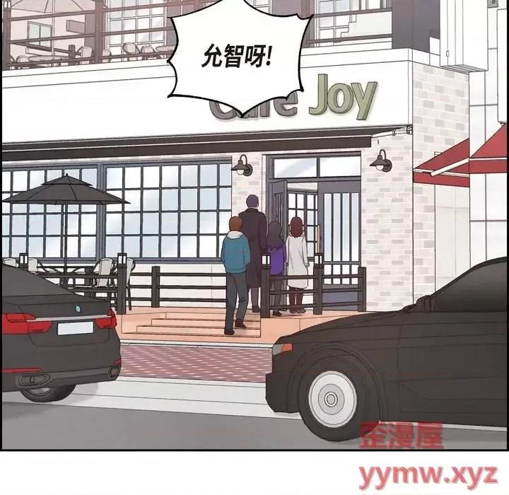 满满一勺你的心 满满一勺你的心-第 28 话 第37页