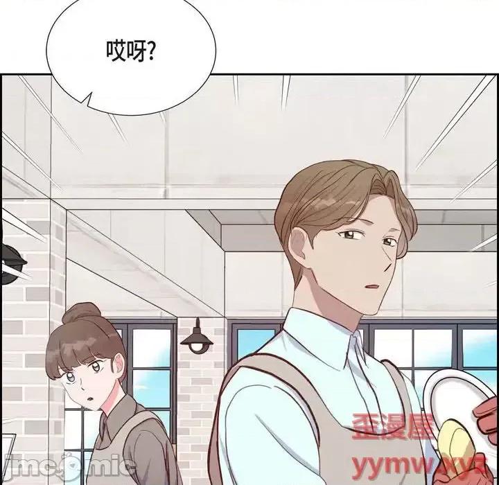 满满一勺你的心 满满一勺你的心-第 28 话 第40页