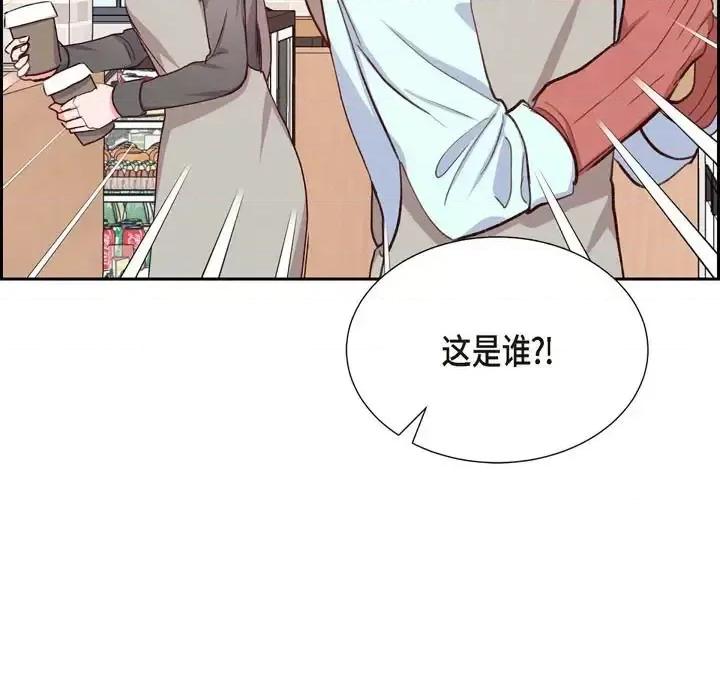 满满一勺你的心 满满一勺你的心-第 28 话 第41页