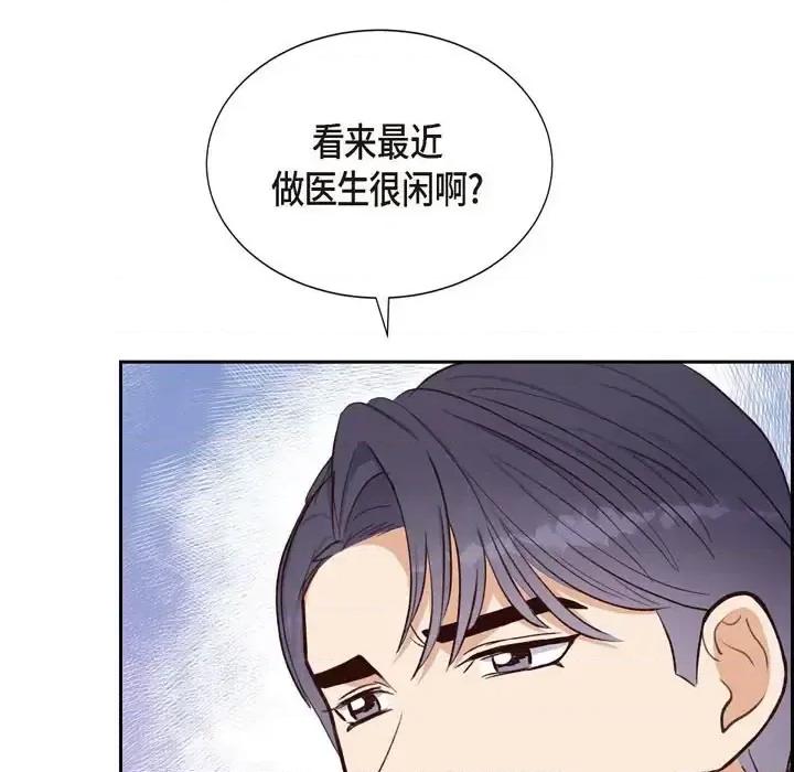 满满一勺你的心 满满一勺你的心-第 28 话 第49页