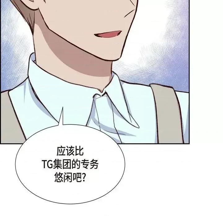 满满一勺你的心 满满一勺你的心-第 28 话 第52页