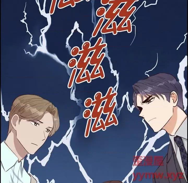 满满一勺你的心 满满一勺你的心-第 28 话 第54页