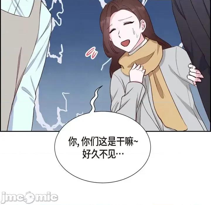 满满一勺你的心 满满一勺你的心-第 28 话 第55页
