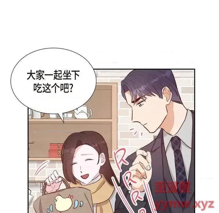 满满一勺你的心 满满一勺你的心-第 28 话 第56页