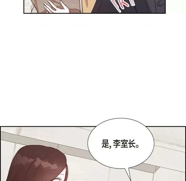 满满一勺你的心 满满一勺你的心-第 28 话 第57页