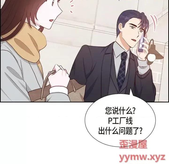 满满一勺你的心 满满一勺你的心-第 28 话 第58页
