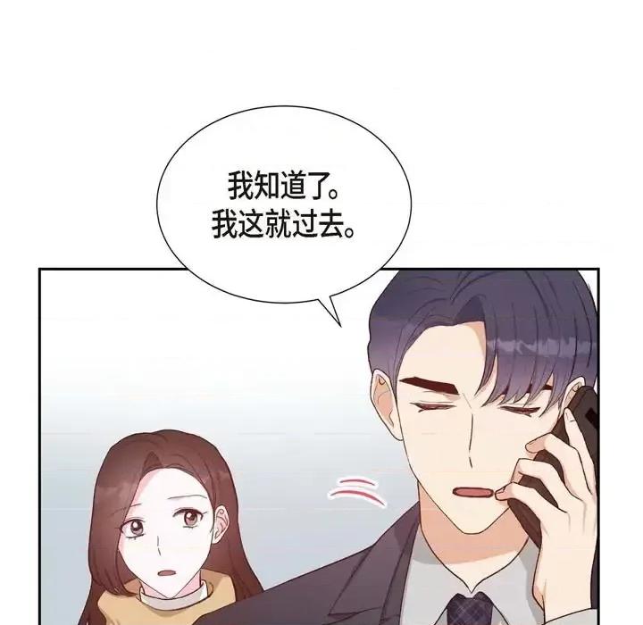 满满一勺你的心 满满一勺你的心-第 28 话 第59页