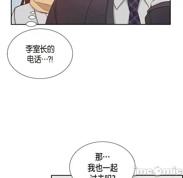 满满一勺你的心 满满一勺你的心-第 28 话 第60页