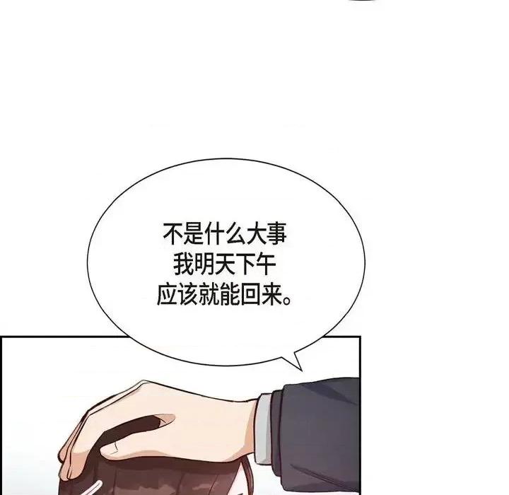 满满一勺你的心 满满一勺你的心-第 28 话 第62页
