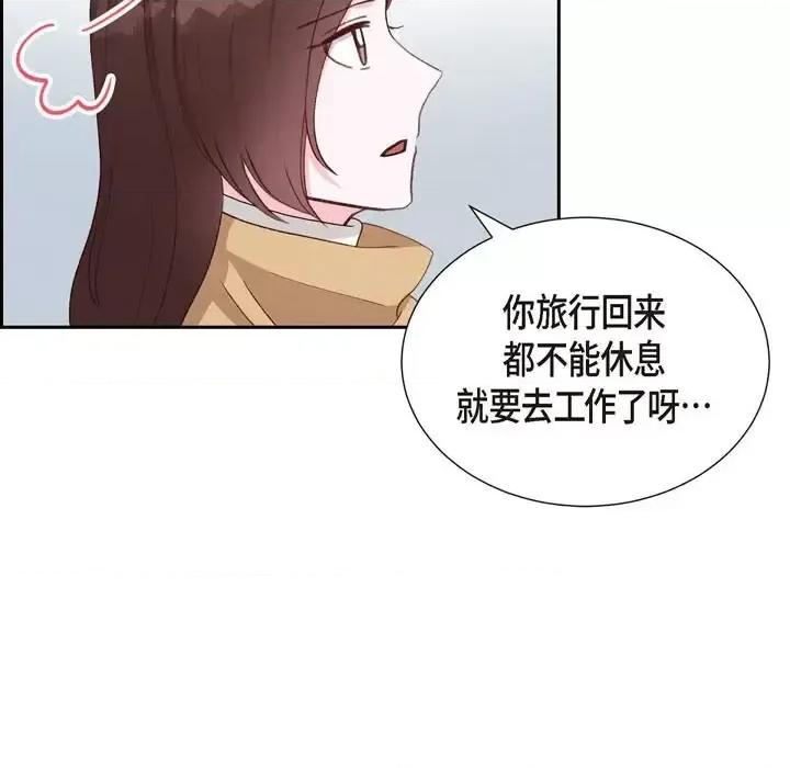满满一勺你的心 满满一勺你的心-第 28 话 第63页