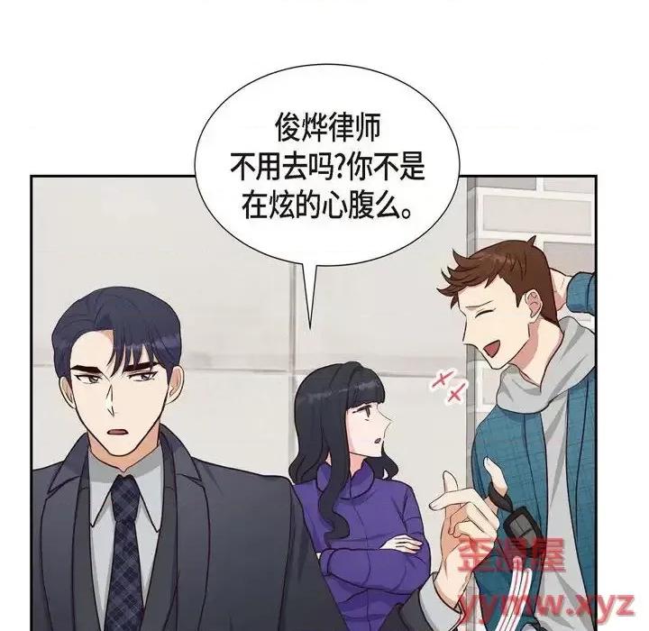 满满一勺你的心 满满一勺你的心-第 28 话 第64页