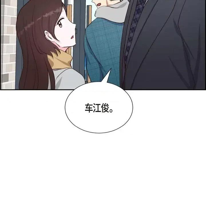 满满一勺你的心 满满一勺你的心-第 28 话 第67页