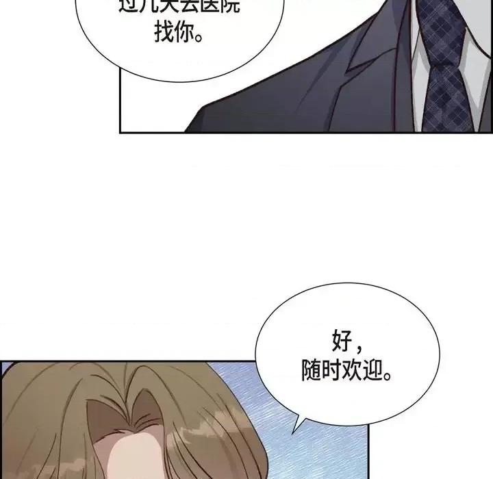 满满一勺你的心 满满一勺你的心-第 28 话 第69页