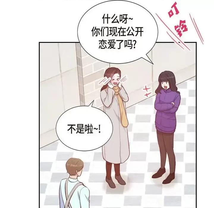 满满一勺你的心 满满一勺你的心-第 28 话 第74页