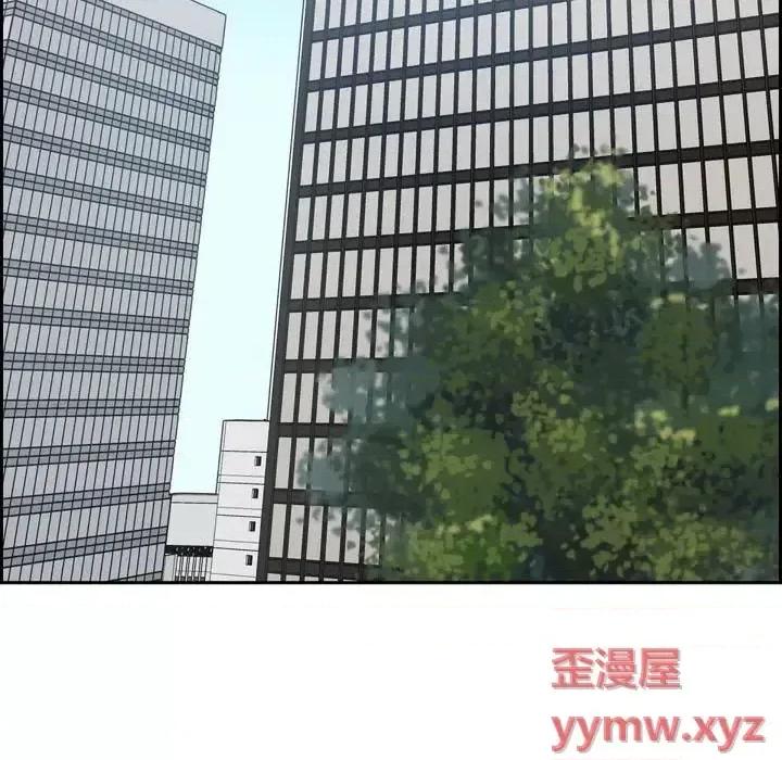 满满一勺你的心 满满一勺你的心-第 28 话 第79页