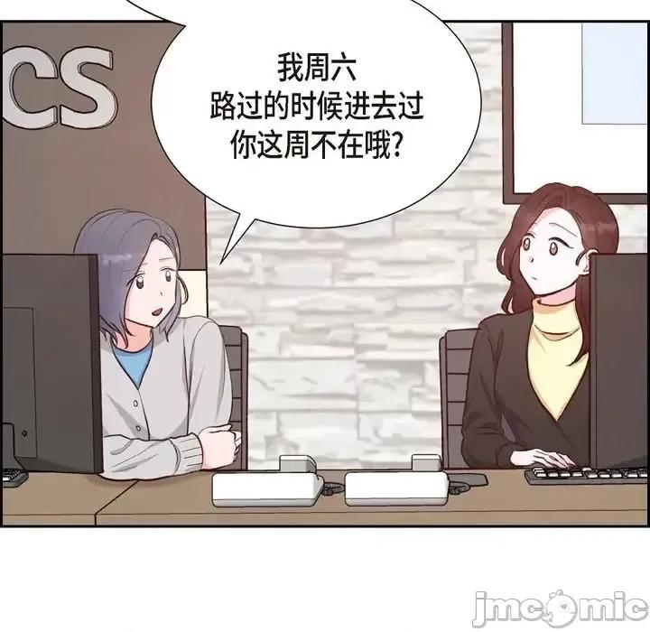 满满一勺你的心 满满一勺你的心-第 28 话 第85页