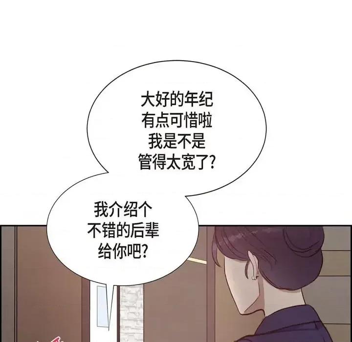 满满一勺你的心 满满一勺你的心-第 28 话 第89页