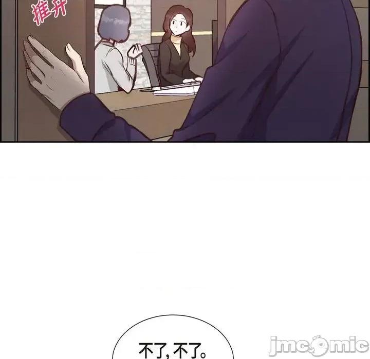 满满一勺你的心 满满一勺你的心-第 28 话 第90页