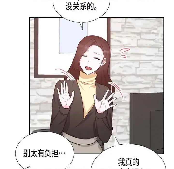 满满一勺你的心 满满一勺你的心-第 28 话 第91页