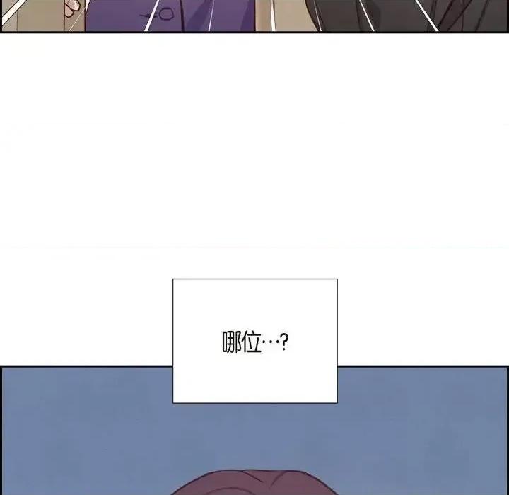 满满一勺你的心 满满一勺你的心-第 28 话 第96页