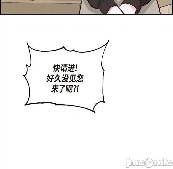 满满一勺你的心 满满一勺你的心-第 28 话 第100页