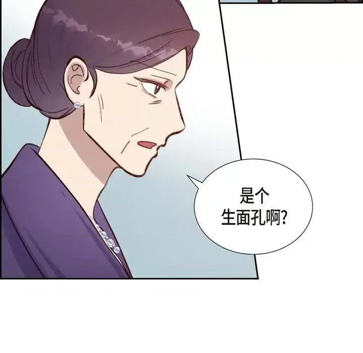 满满一勺你的心 满满一勺你的心-第 28 话 第102页