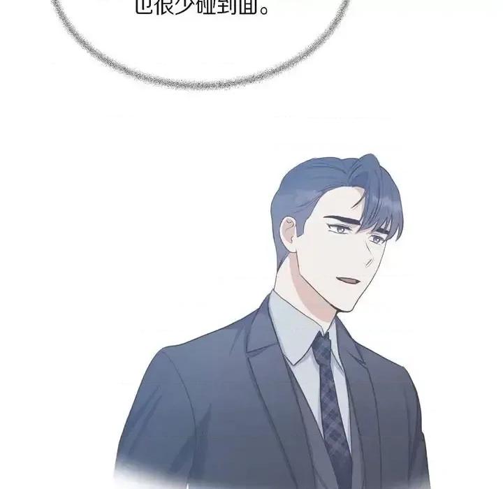 满满一勺你的心 满满一勺你的心-第 28 话 第107页