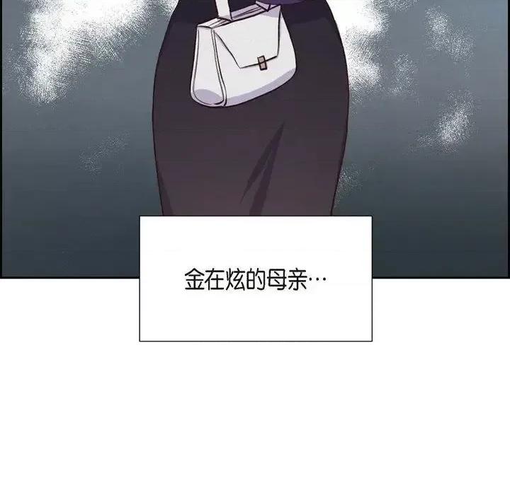 满满一勺你的心 满满一勺你的心-第 28 话 第112页