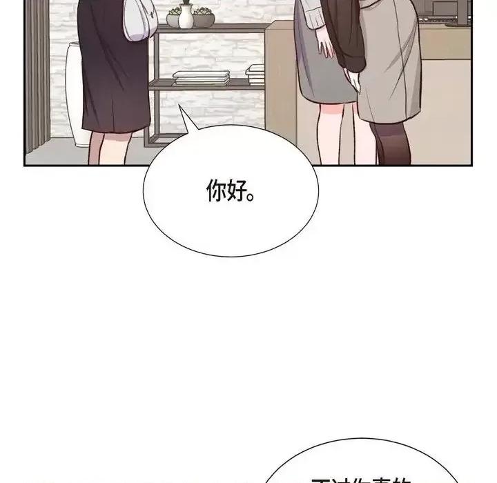 满满一勺你的心 满满一勺你的心-第 28 话 第114页